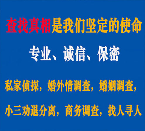 关于富宁神探调查事务所